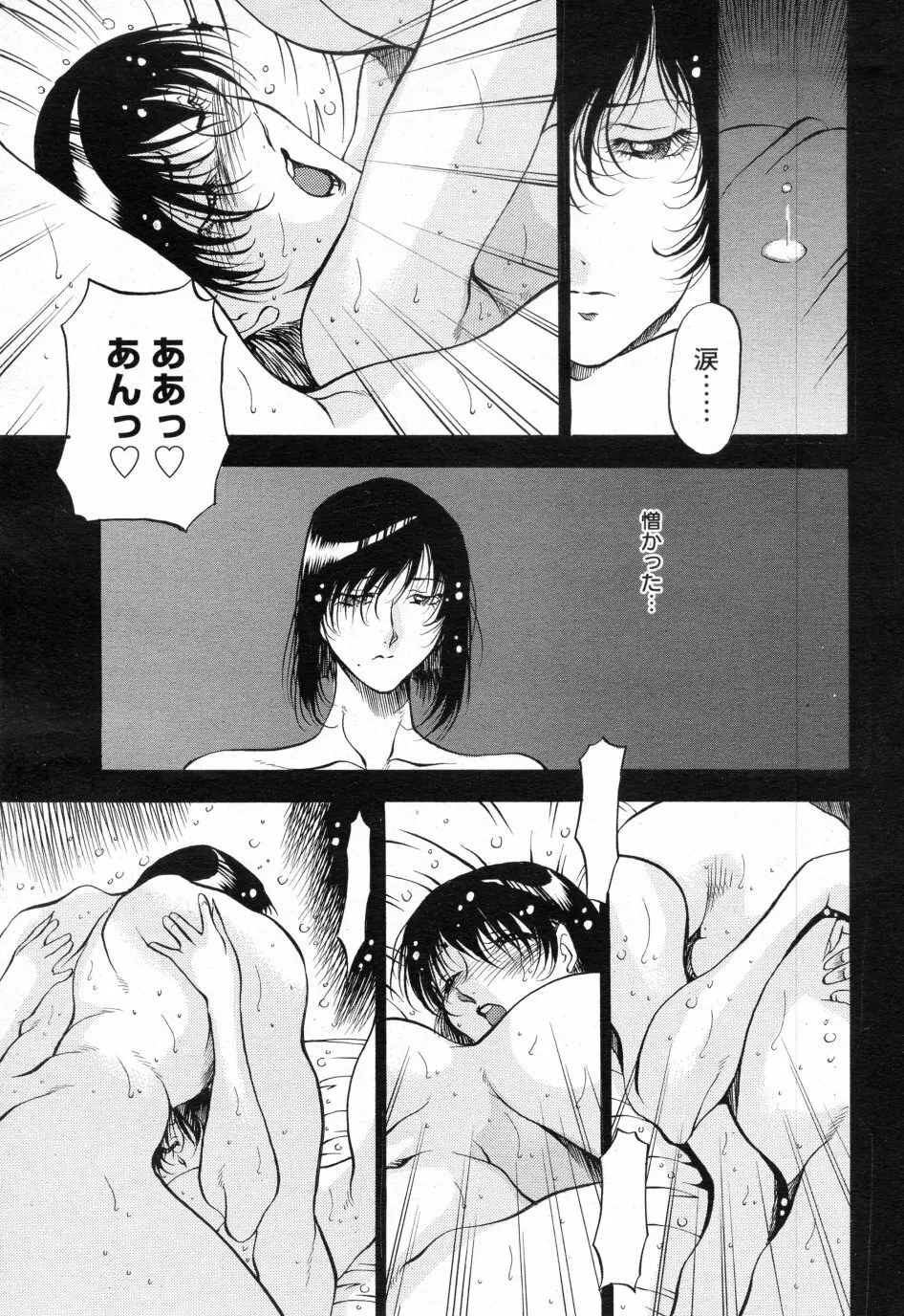時雨の宿 第01話-03話 Page.55