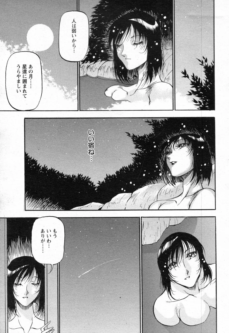 時雨の宿 第01話-03話 Page.57