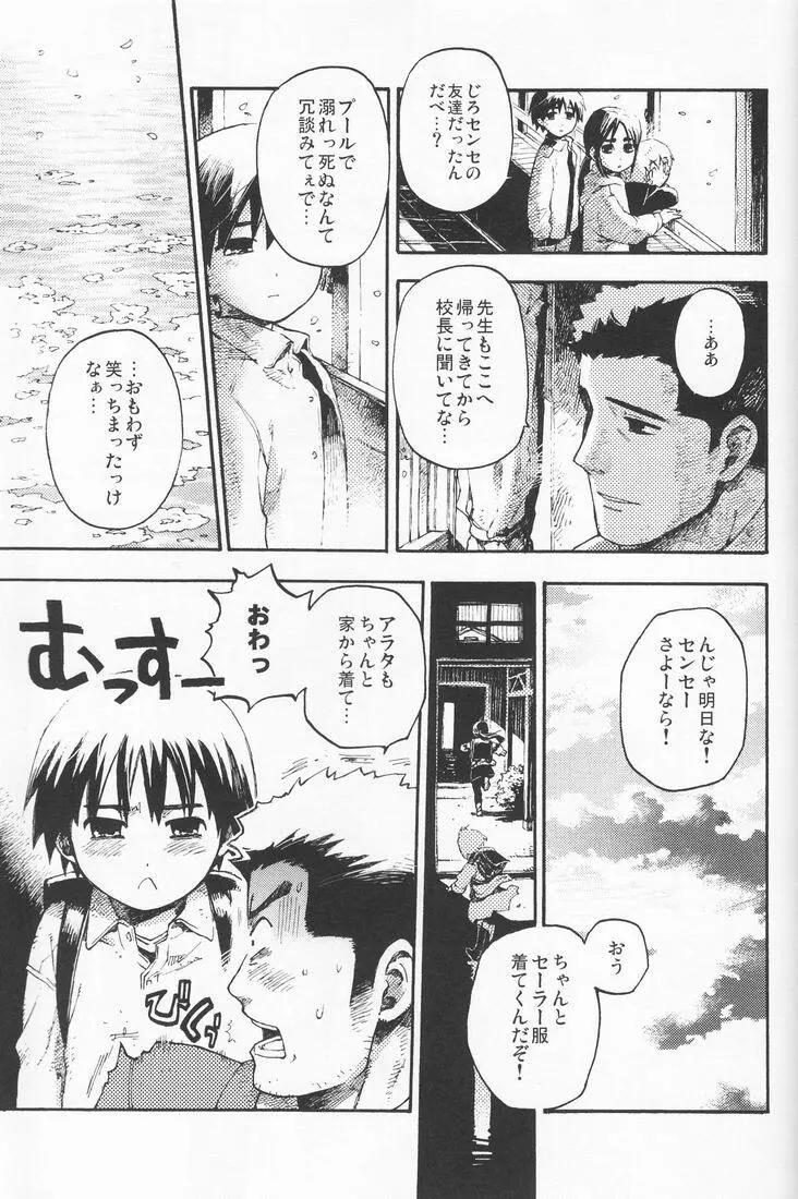 百様箱其の弐 Page.63