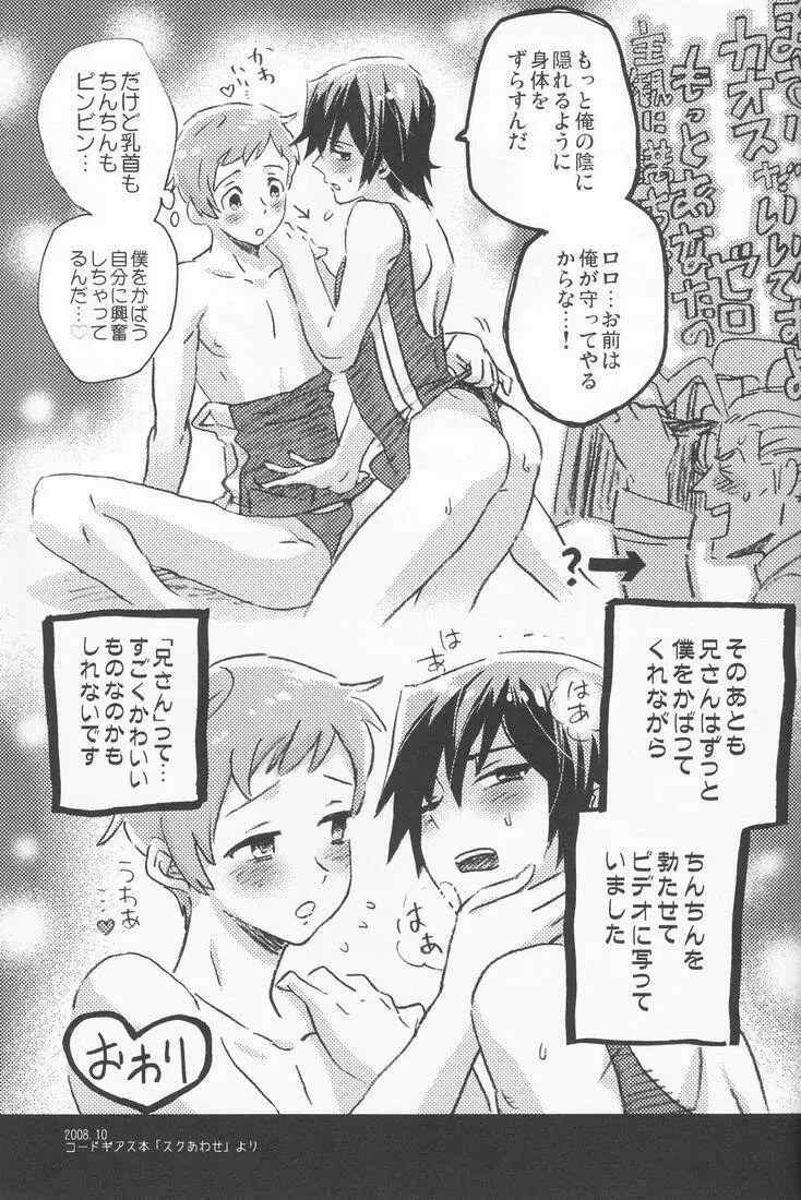 百様箱其の弐 Page.83