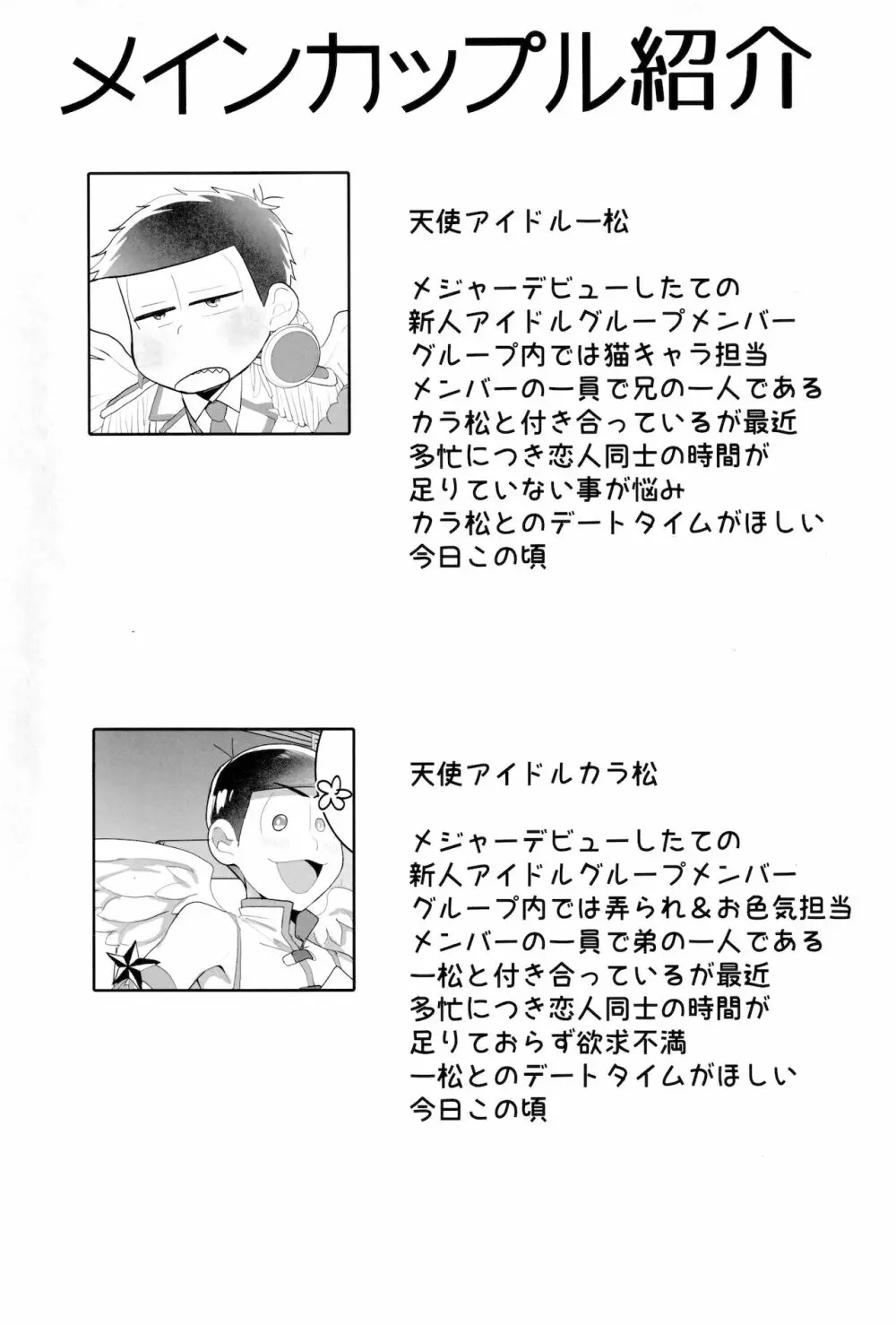 赤塚区ファックバスツアーにようこそ!! Page.3