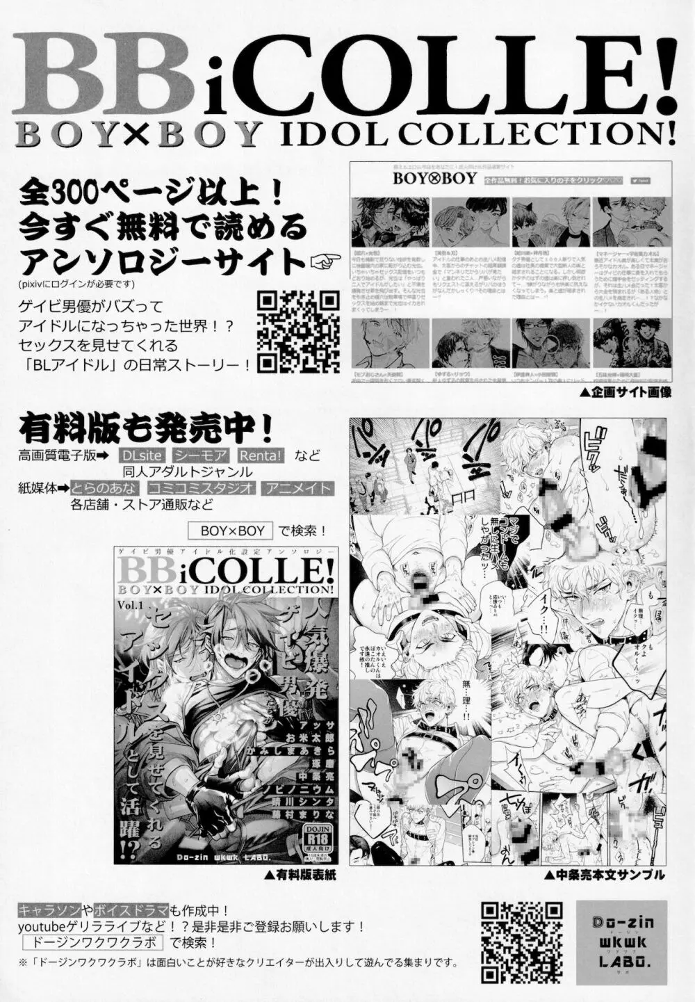 俺のこといくらで買ってくれる? Page.36