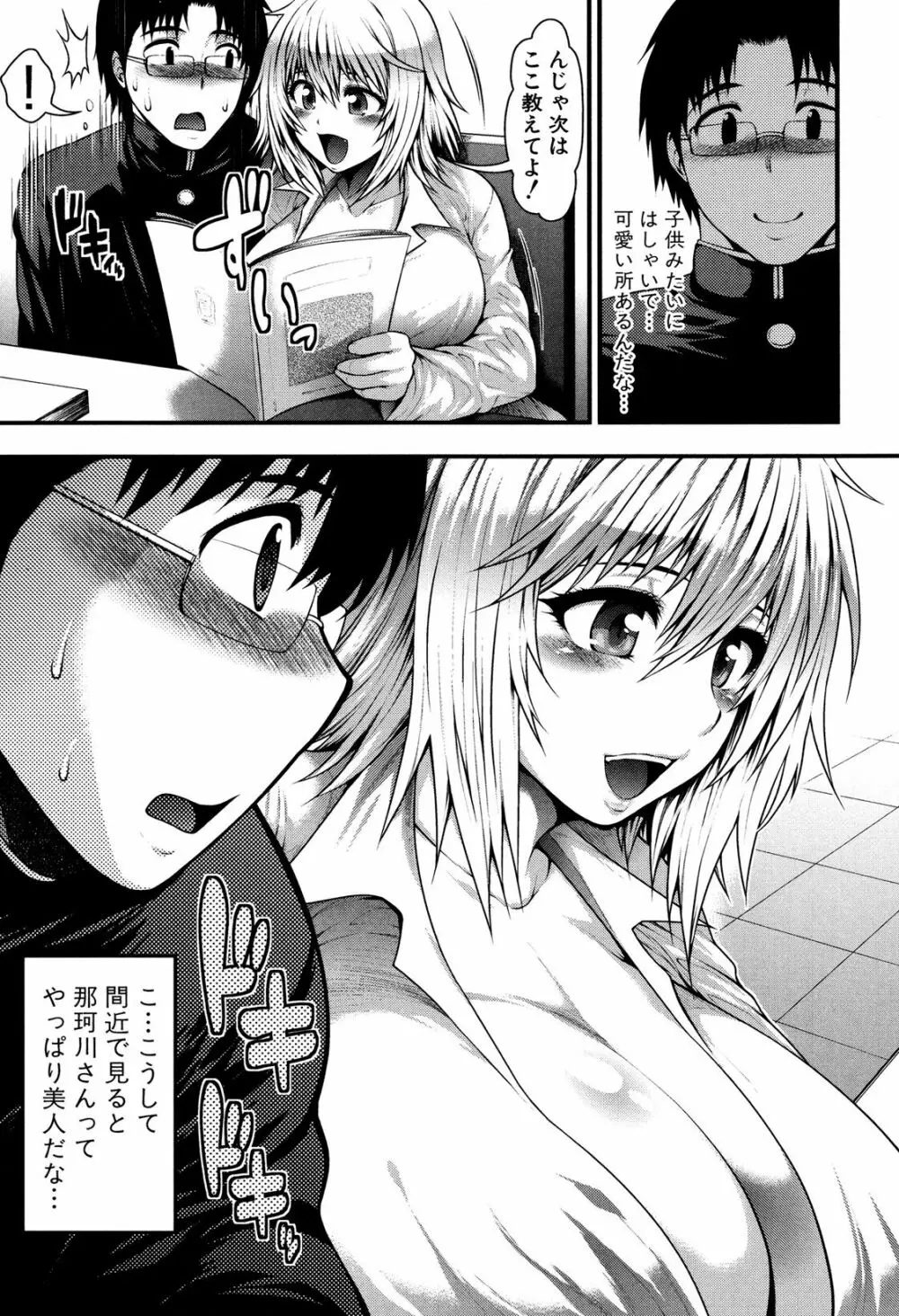 援JK祭 Page.124