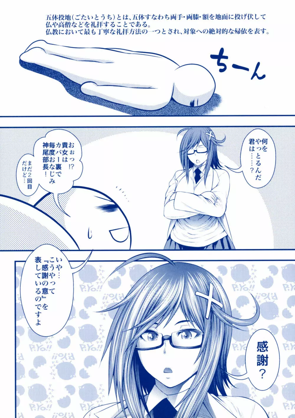 援JK祭 Page.219