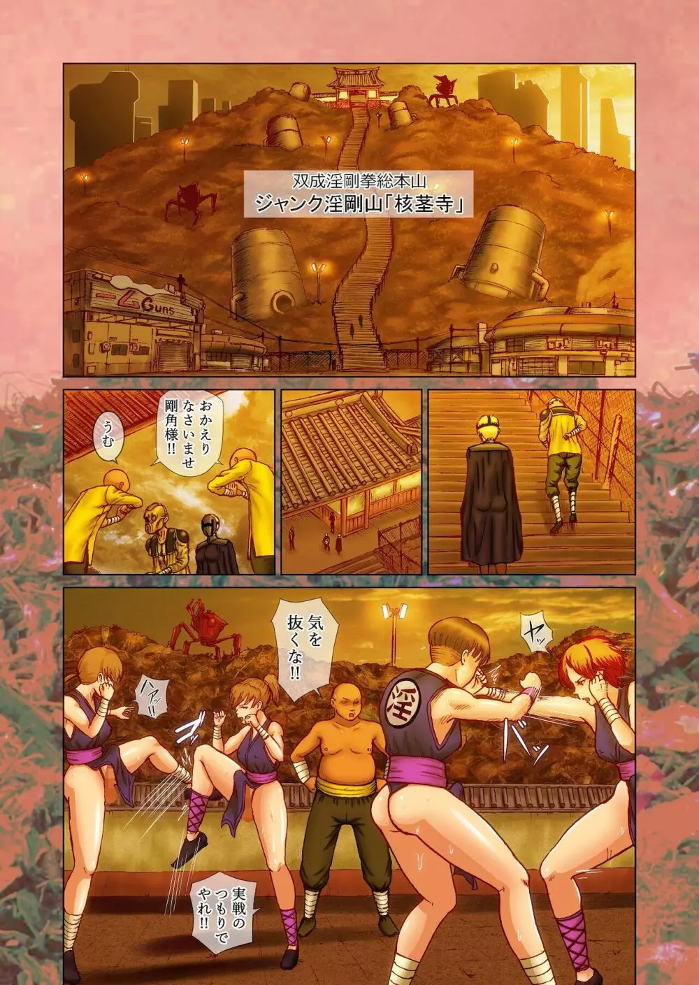 ふたなり!!デュエルファッカーズ2~路地裏の廃人形~前編 Page.19