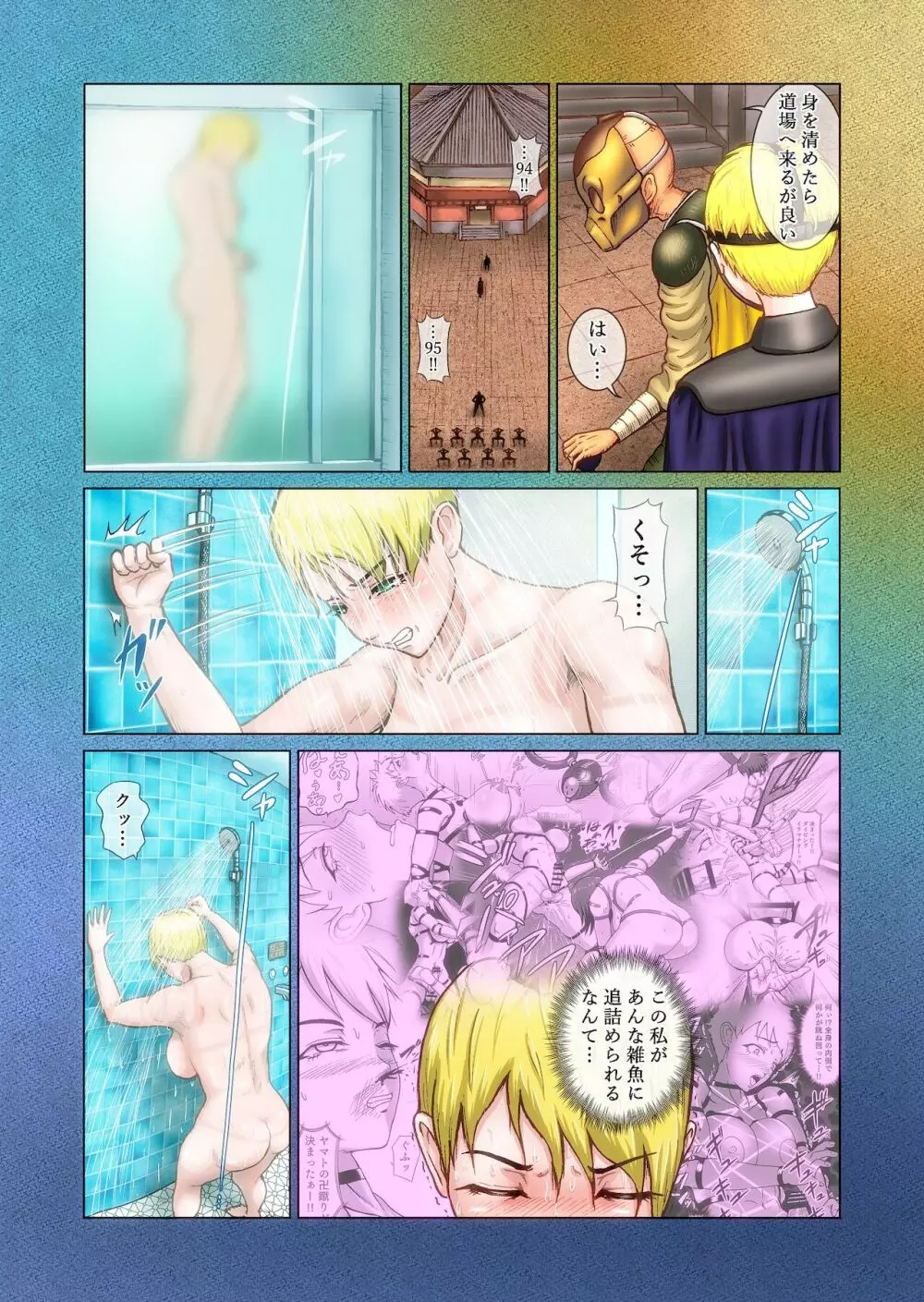 ふたなり!!デュエルファッカーズ2~路地裏の廃人形~前編 Page.21