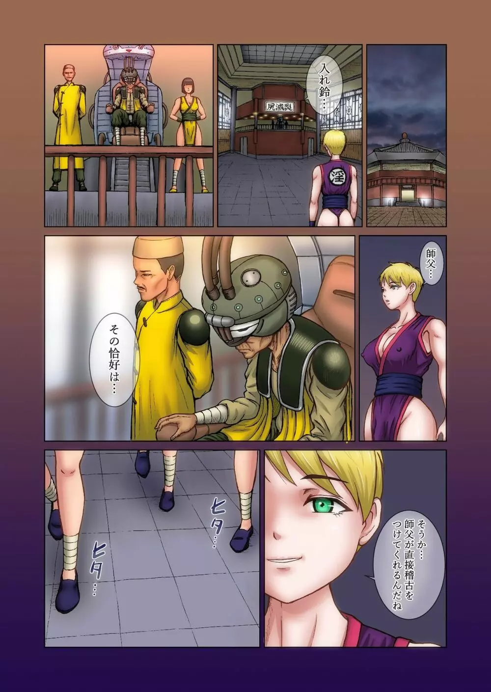 ふたなり!!デュエルファッカーズ2~路地裏の廃人形~前編 Page.22