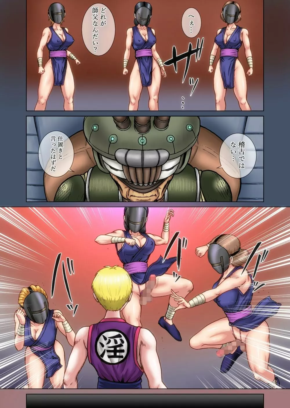 ふたなり!!デュエルファッカーズ2~路地裏の廃人形~前編 Page.23