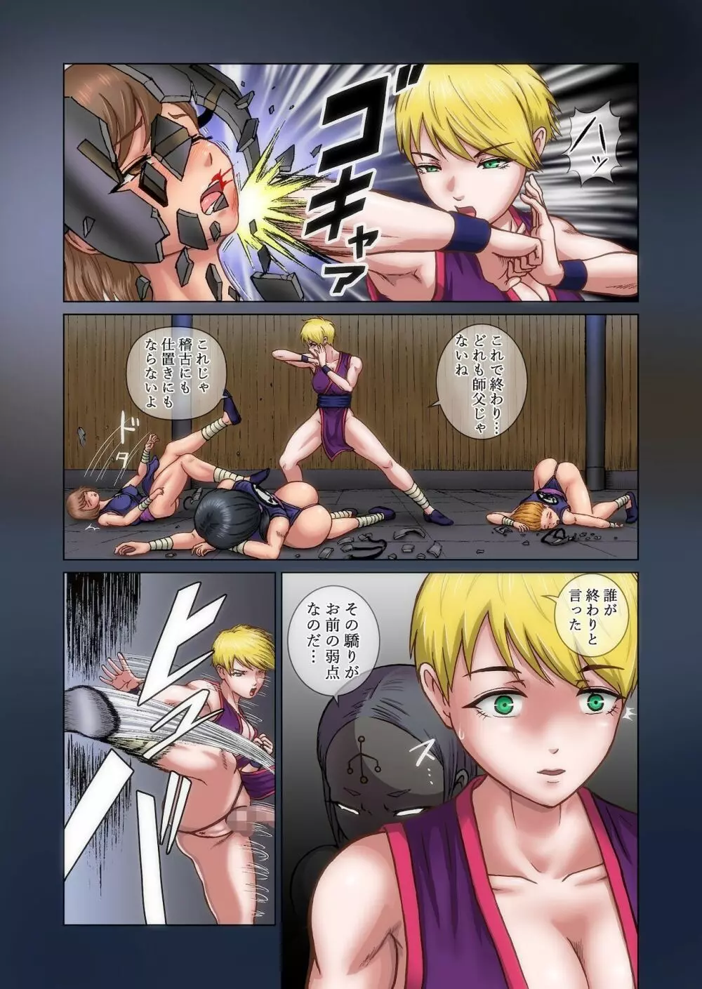 ふたなり!!デュエルファッカーズ2~路地裏の廃人形~前編 Page.24
