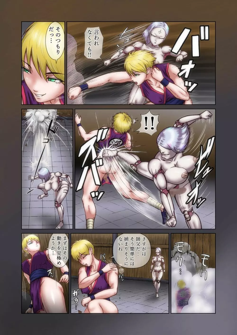 ふたなり!!デュエルファッカーズ2~路地裏の廃人形~前編 Page.26