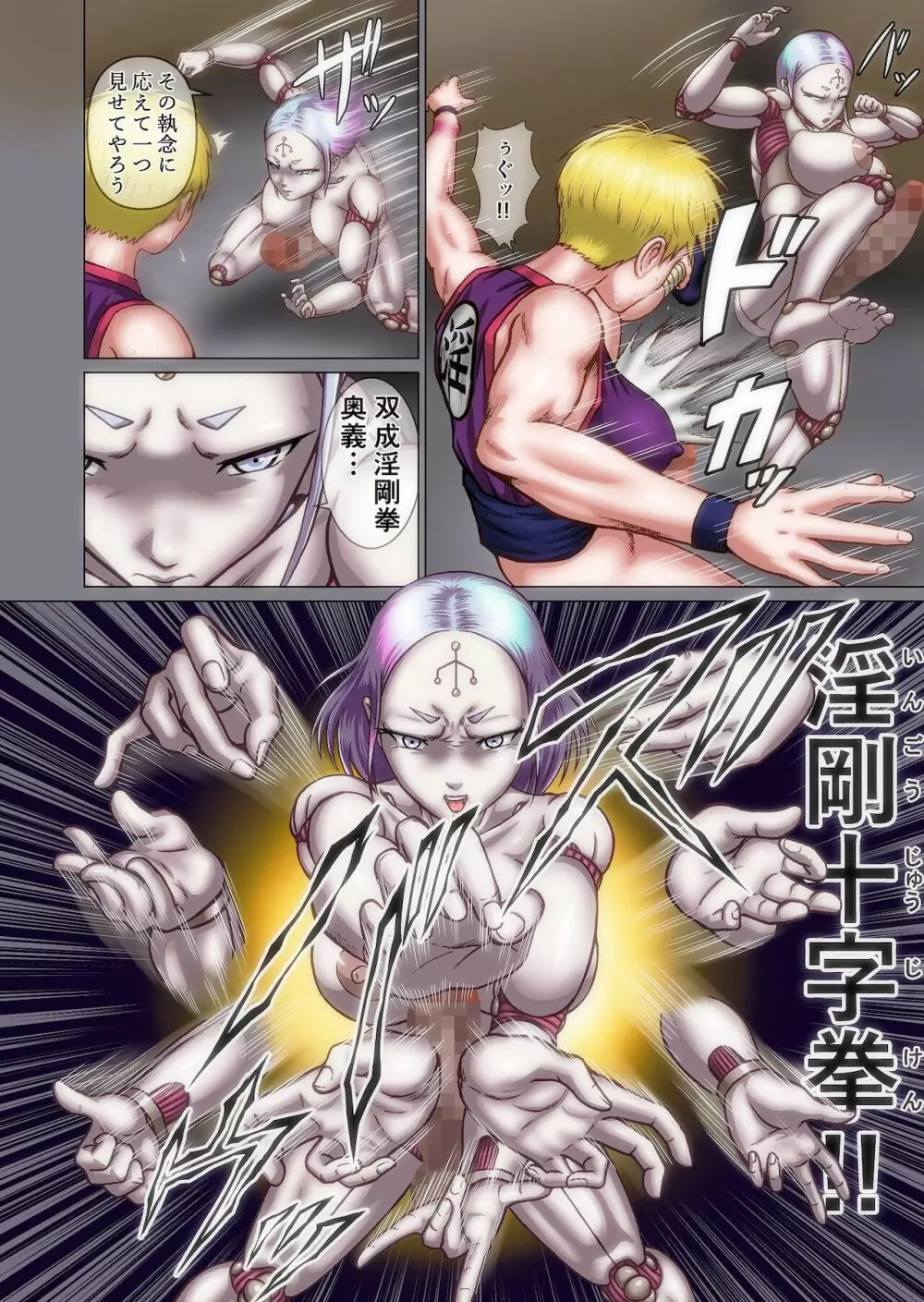 ふたなり!!デュエルファッカーズ2~路地裏の廃人形~前編 Page.32
