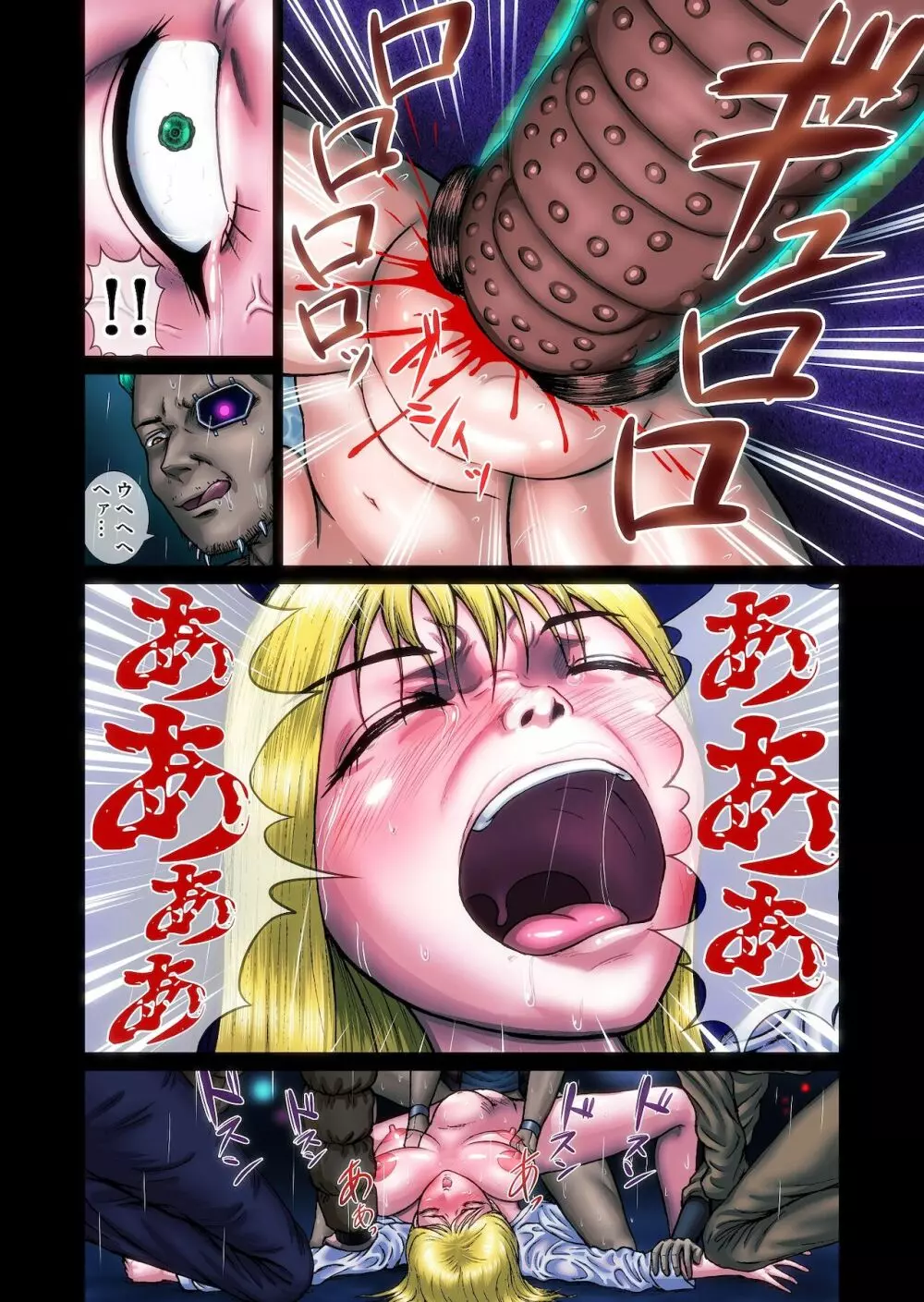 ふたなり!!デュエルファッカーズ2~路地裏の廃人形~前編 Page.48