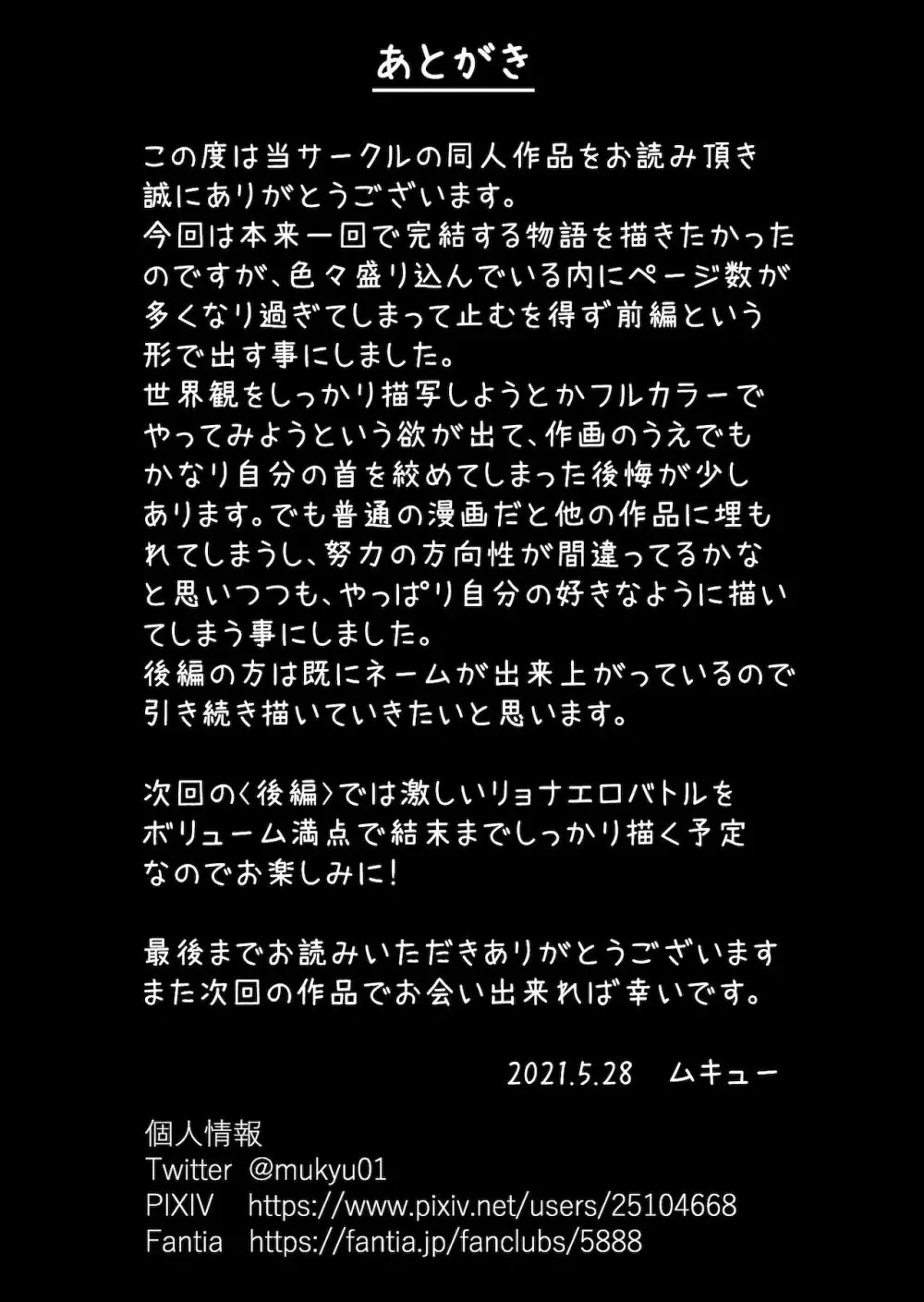 ふたなり!!デュエルファッカーズ2~路地裏の廃人形~前編 Page.56