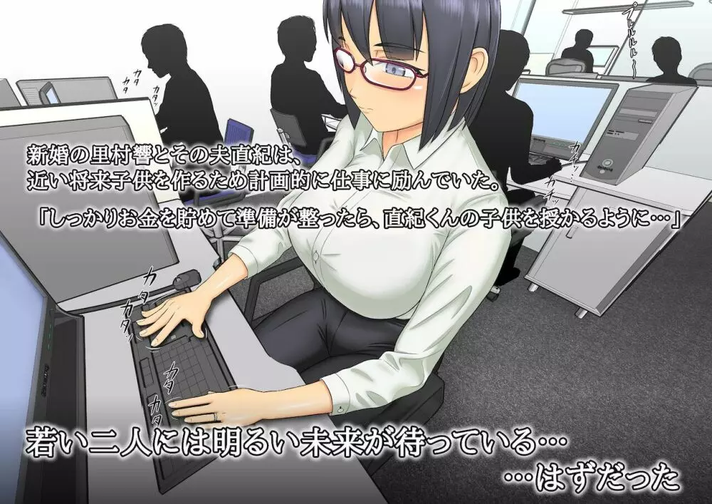 ふたなり!!デュエルファッカーズ2~路地裏の廃人形~前編 Page.60