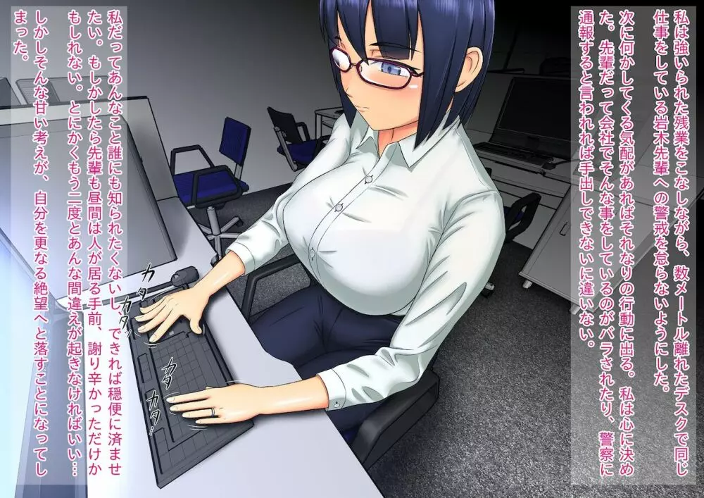 ふたなり!!デュエルファッカーズ2~路地裏の廃人形~前編 Page.64