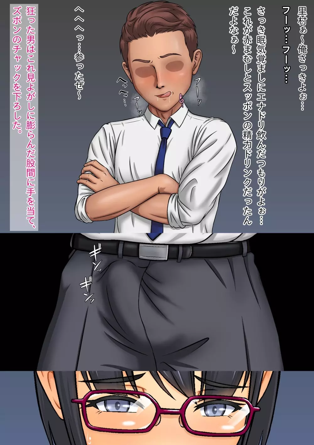 ふたなり!!デュエルファッカーズ2~路地裏の廃人形~前編 Page.66