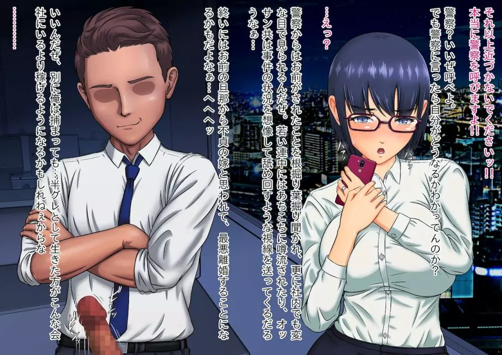 ふたなり!!デュエルファッカーズ2~路地裏の廃人形~前編 Page.68