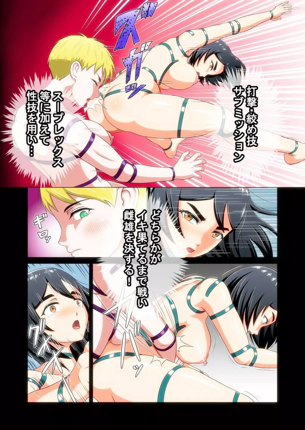 ふたなり!!デュエルファッカーズ2~路地裏の廃人形~前編 Page.7