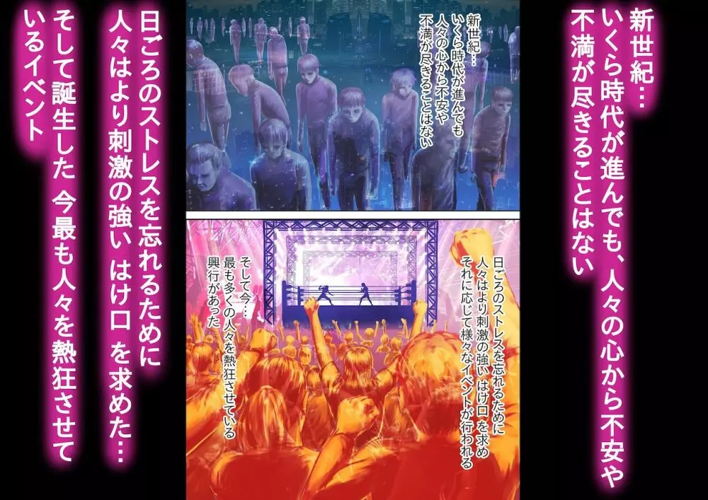 ふたなり!!デュエルファッカーズ2~路地裏の廃人形~前編 Page.80