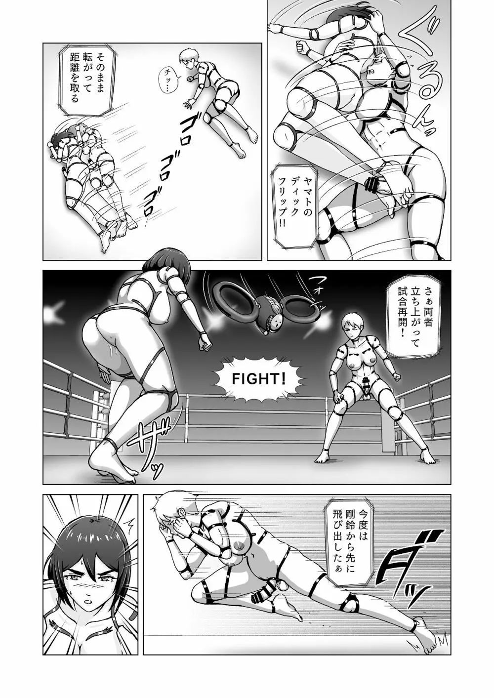 ふたなり!!デュエルファッカーズ2~路地裏の廃人形~前編 Page.89