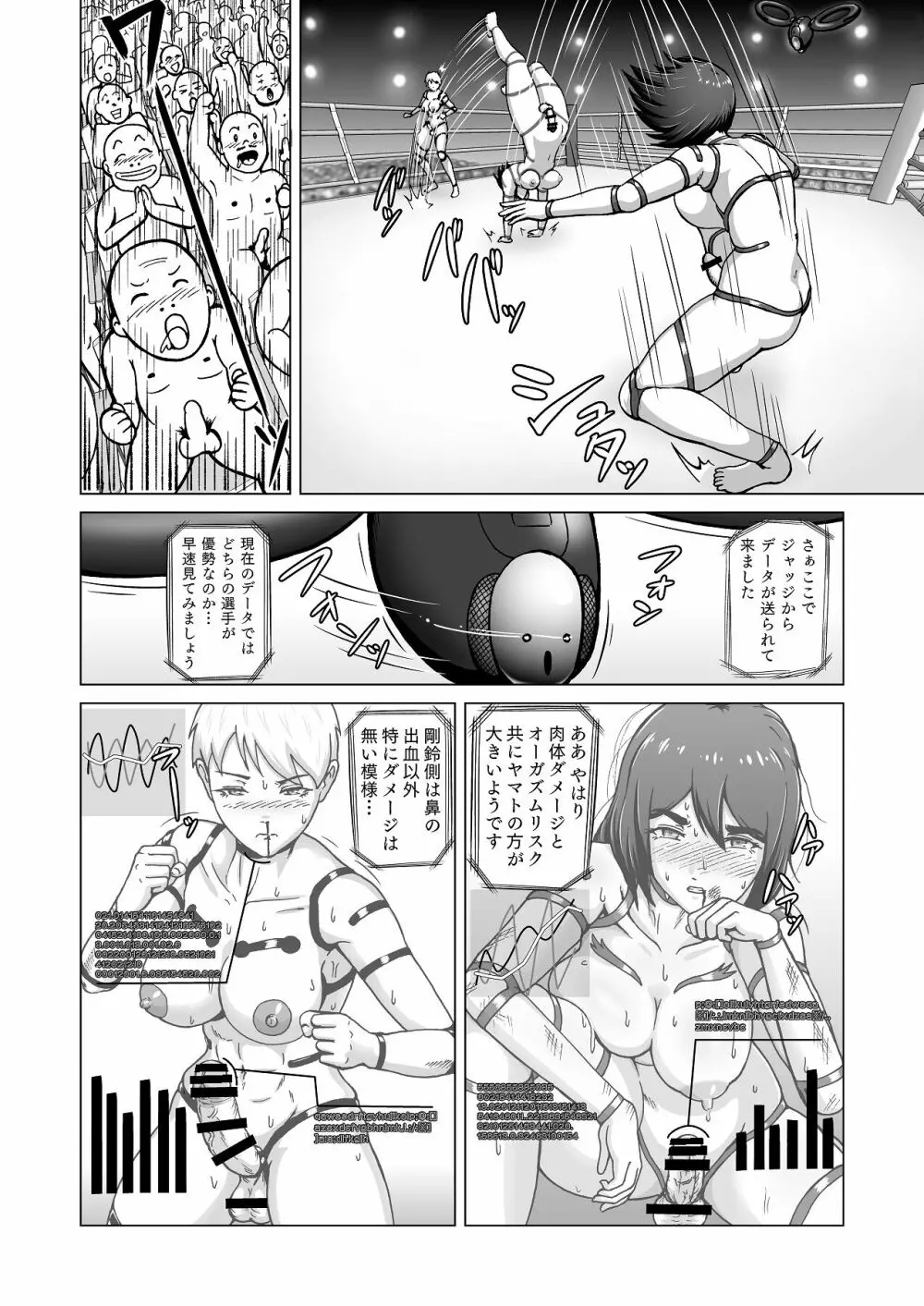 ふたなり!!デュエルファッカーズ2~路地裏の廃人形~前編 Page.92
