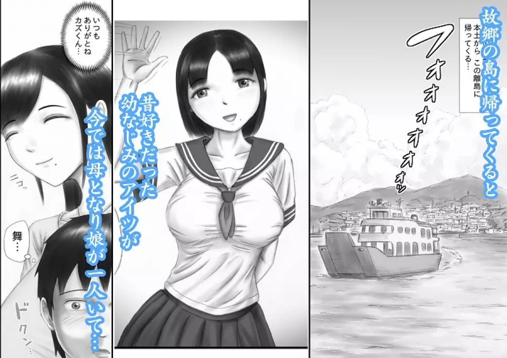 ふたなり!!デュエルファッカーズ2~路地裏の廃人形~前編 Page.98