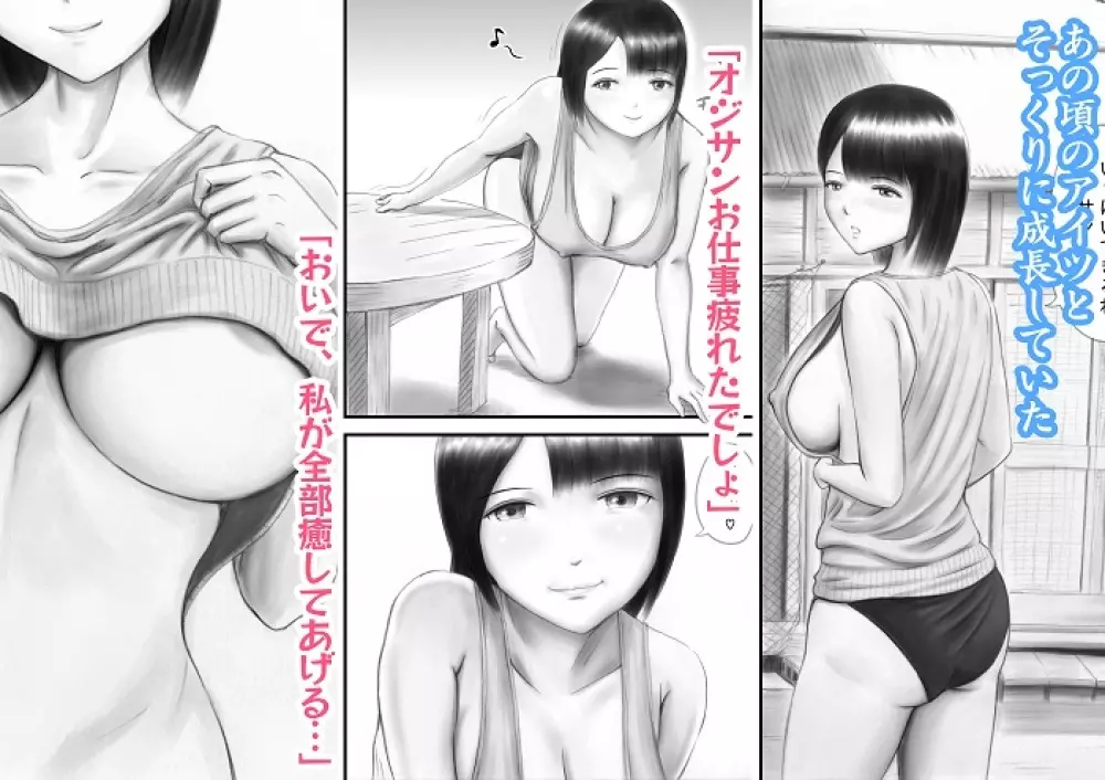 ふたなり!!デュエルファッカーズ2~路地裏の廃人形~前編 Page.99