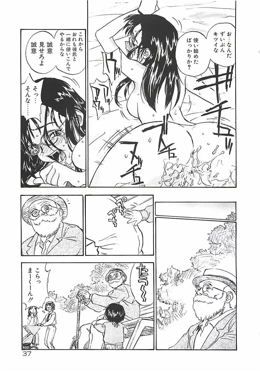 ひまわり Page.37