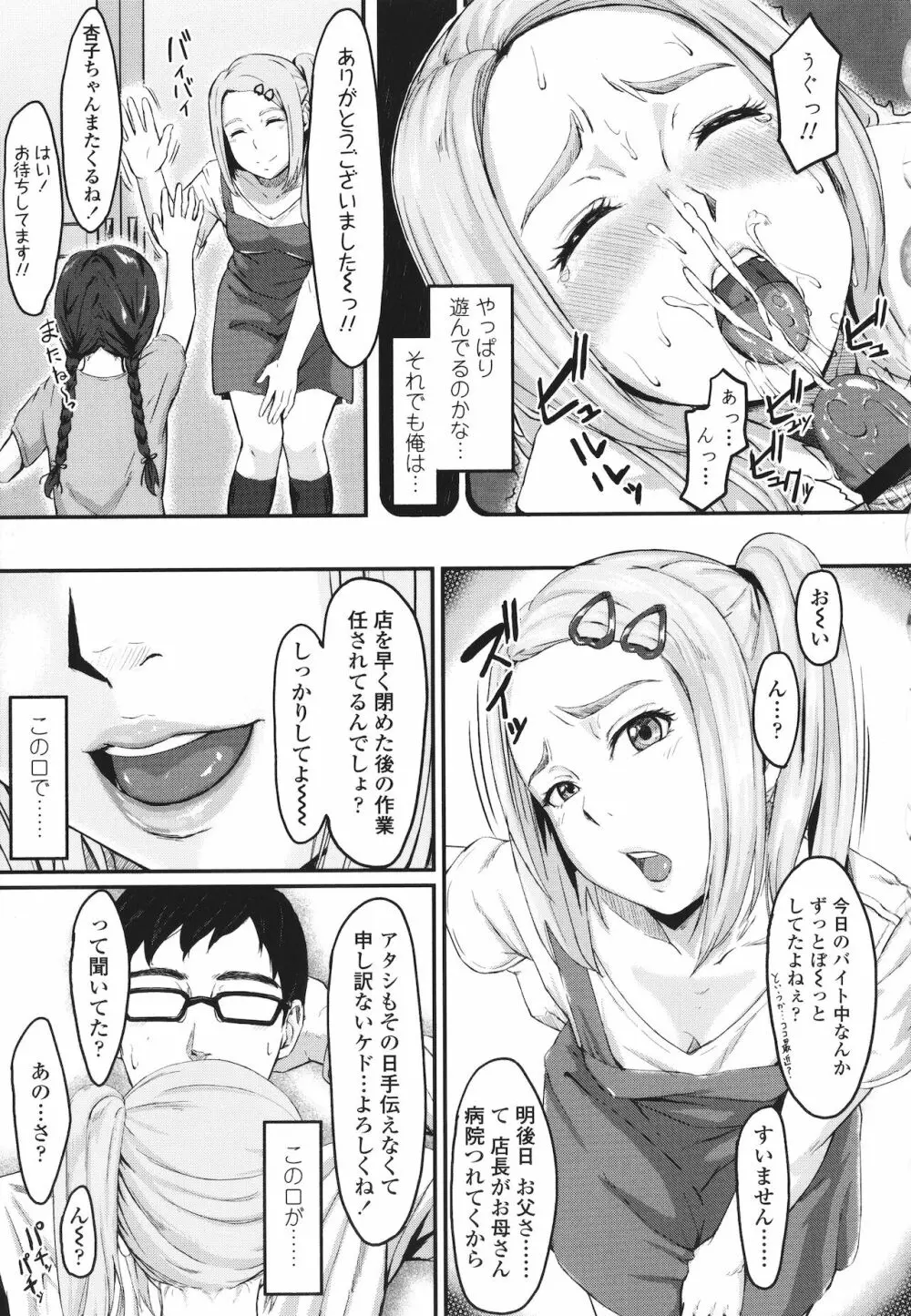 オキナグサ + イラストカード Page.156