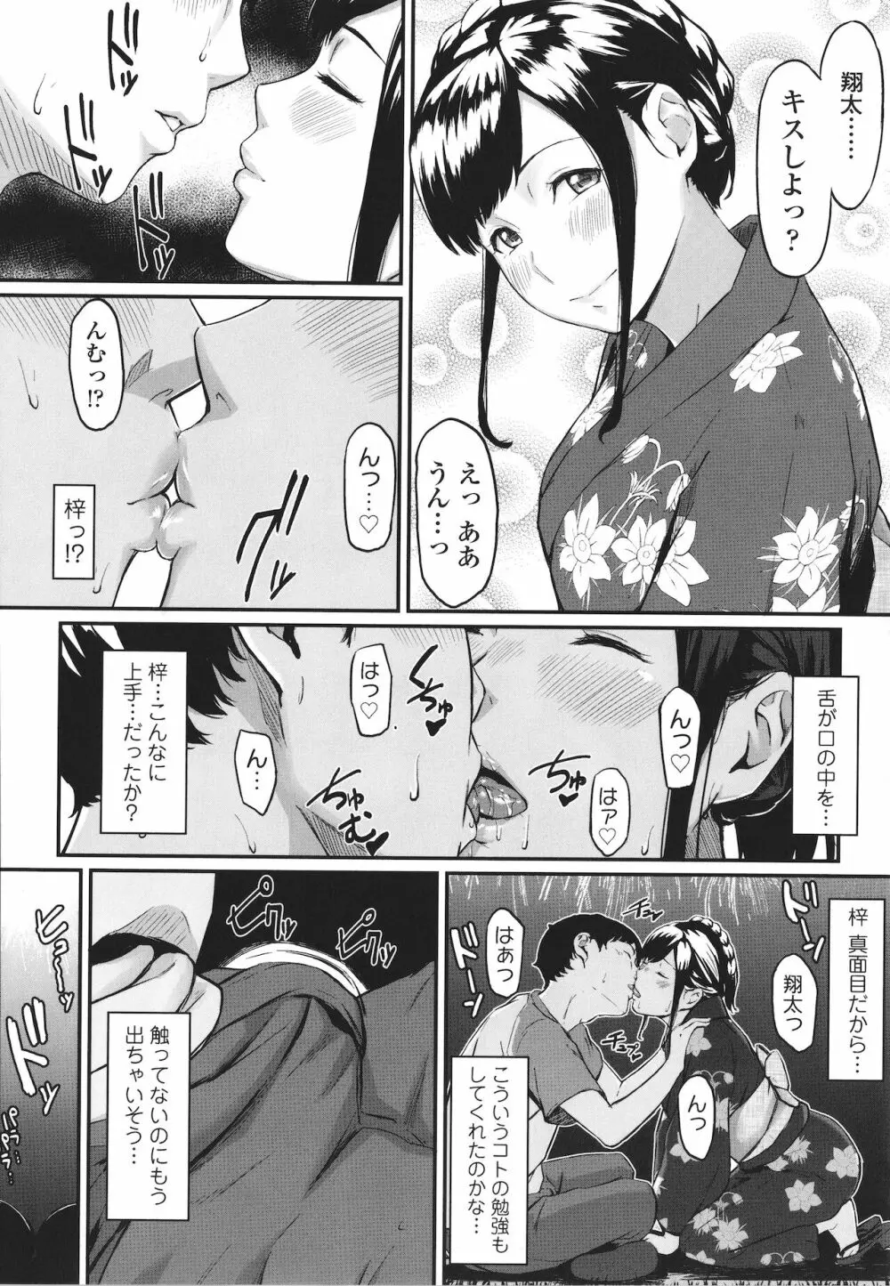 オキナグサ + イラストカード Page.17