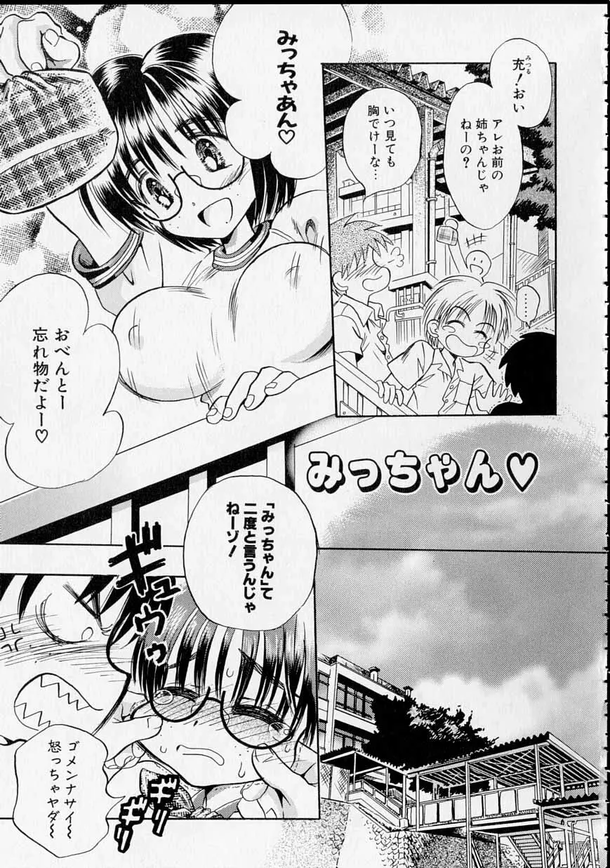 レンタルメイド Page.134