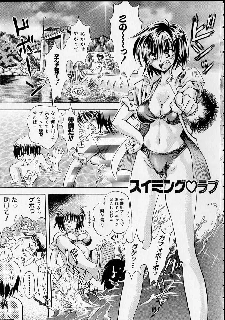 レンタルメイド Page.22