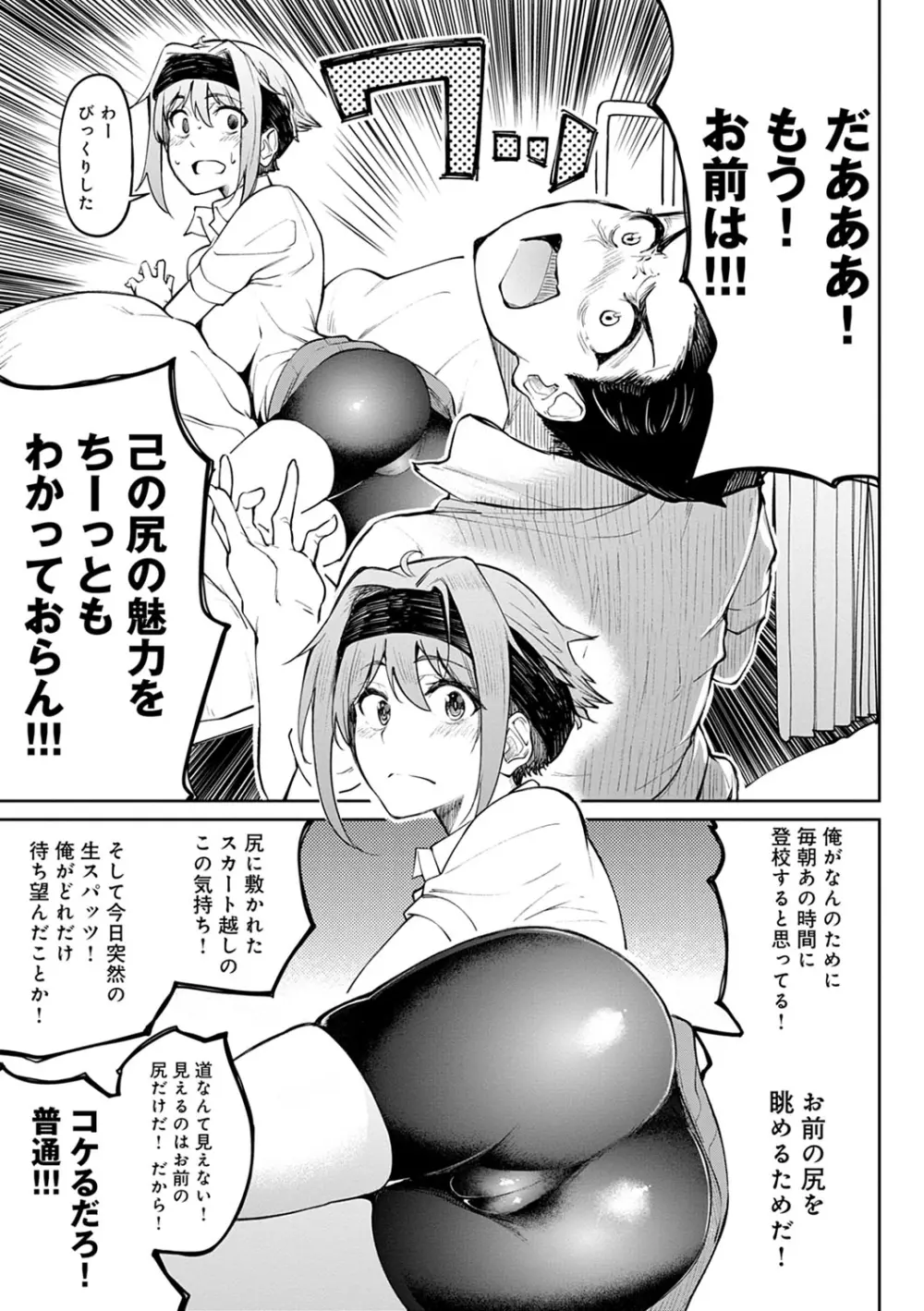 ガールズふぇてぃくしょん Page.176