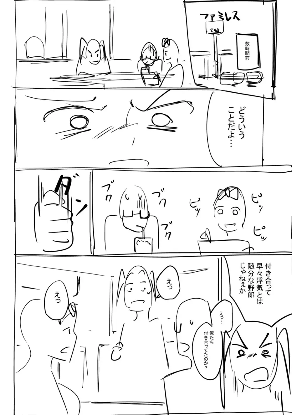 ガールズふぇてぃくしょん Page.289