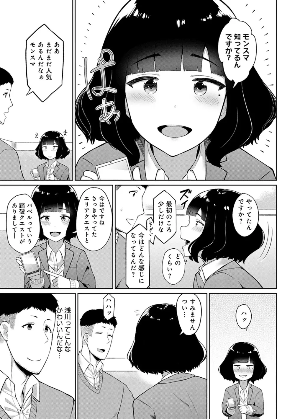 放課後発情彼女 Page.124