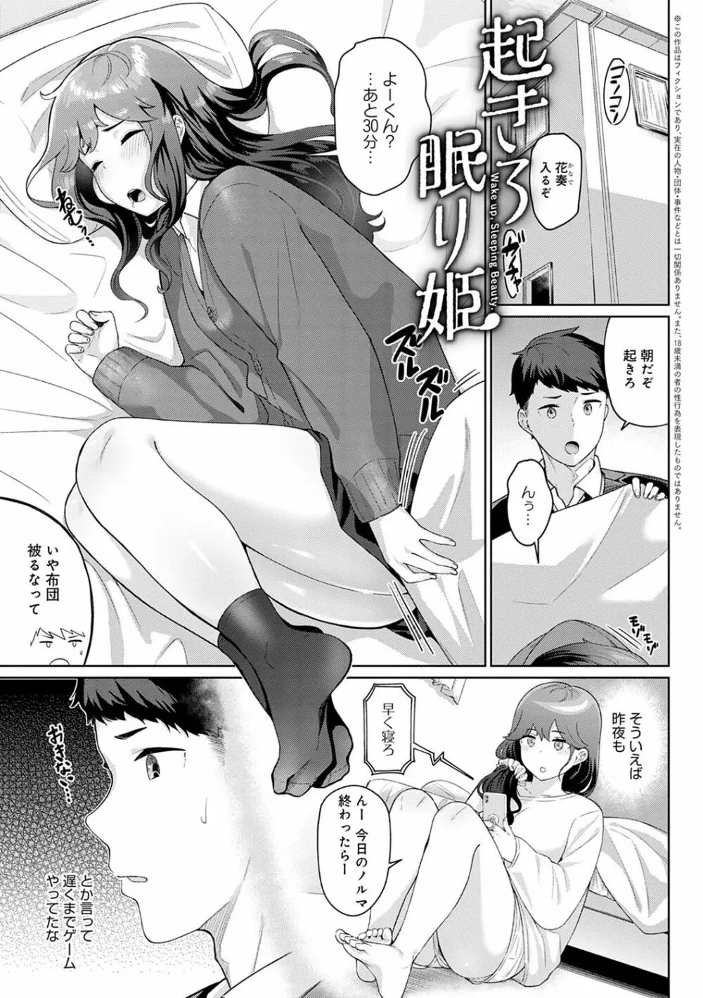 放課後発情彼女 Page.50