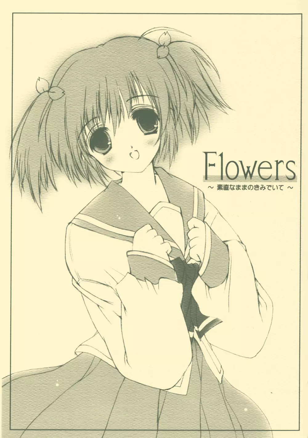 Flowers ～素直なままの君でいて～ Page.1