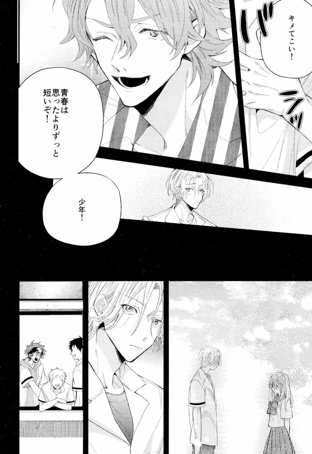 君しか見えないよ Page.14