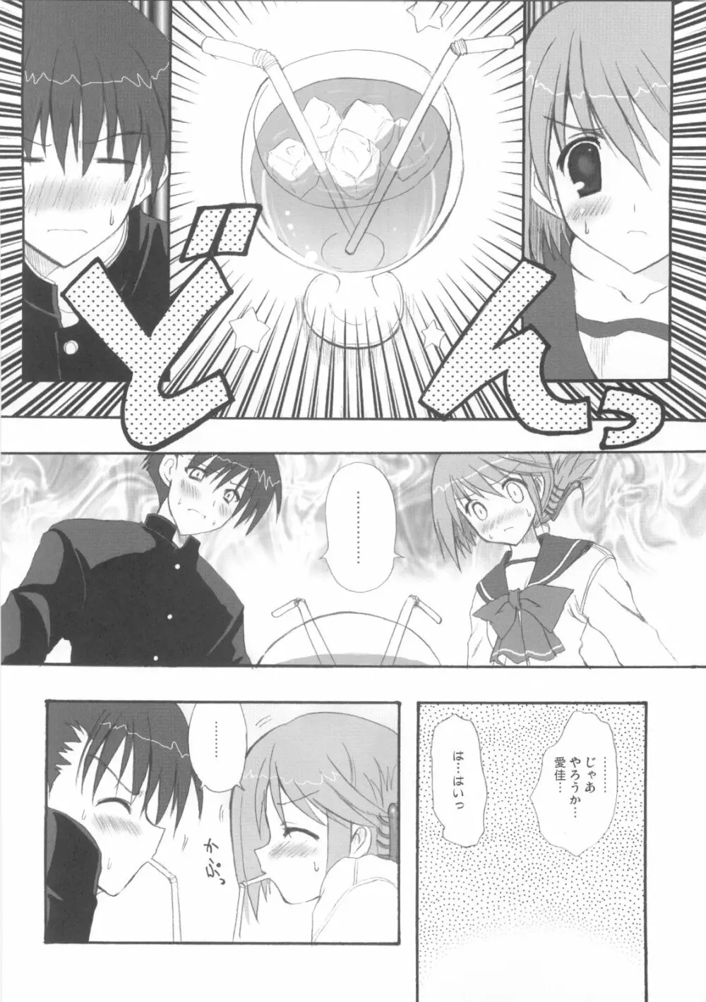 Fantastic light Page.4