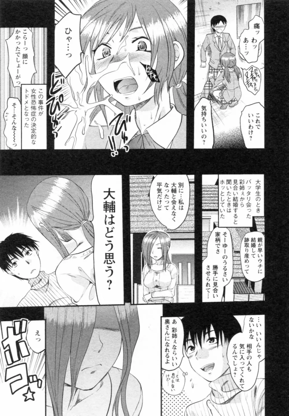 エスカノ Page.11