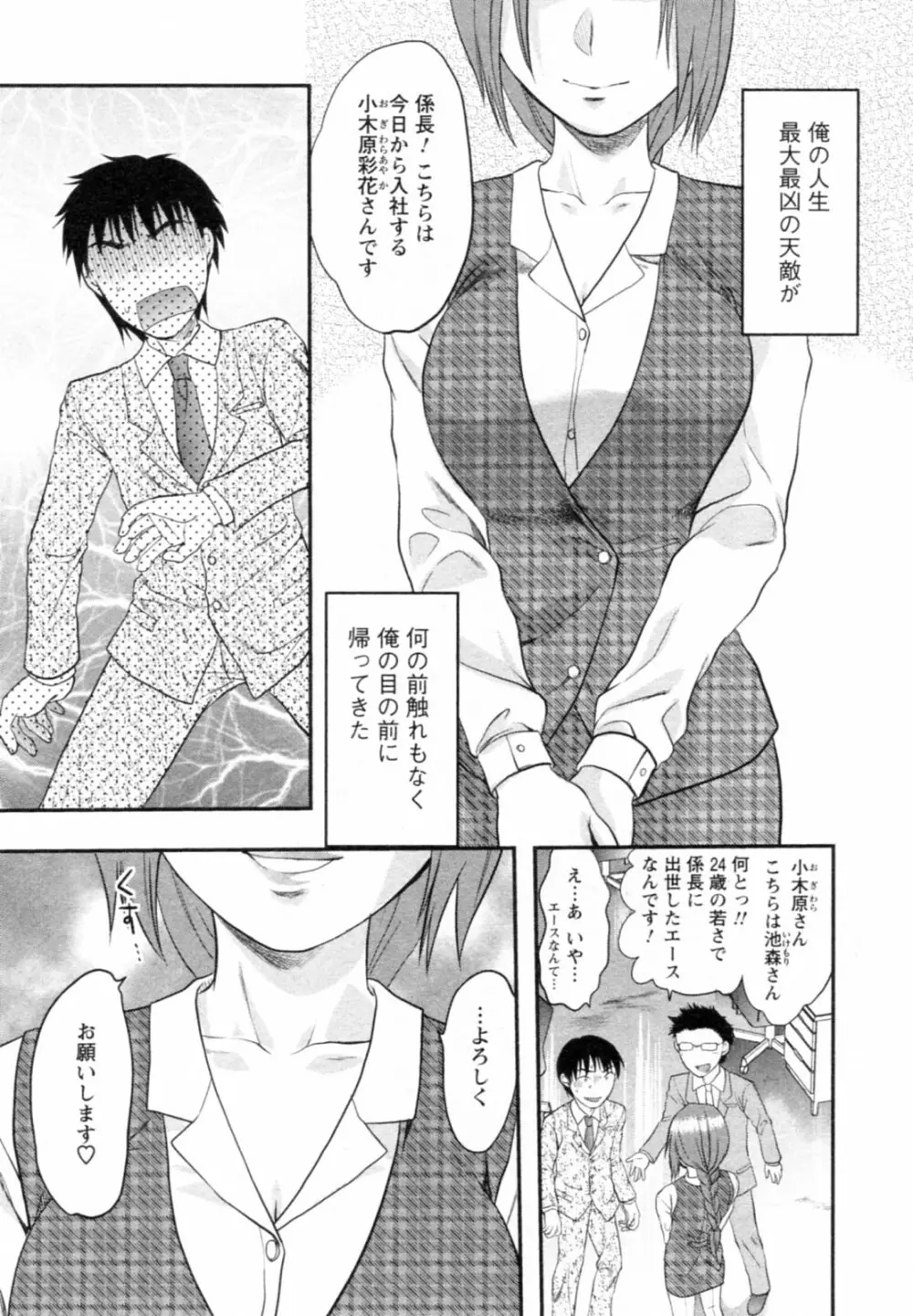 エスカノ Page.5