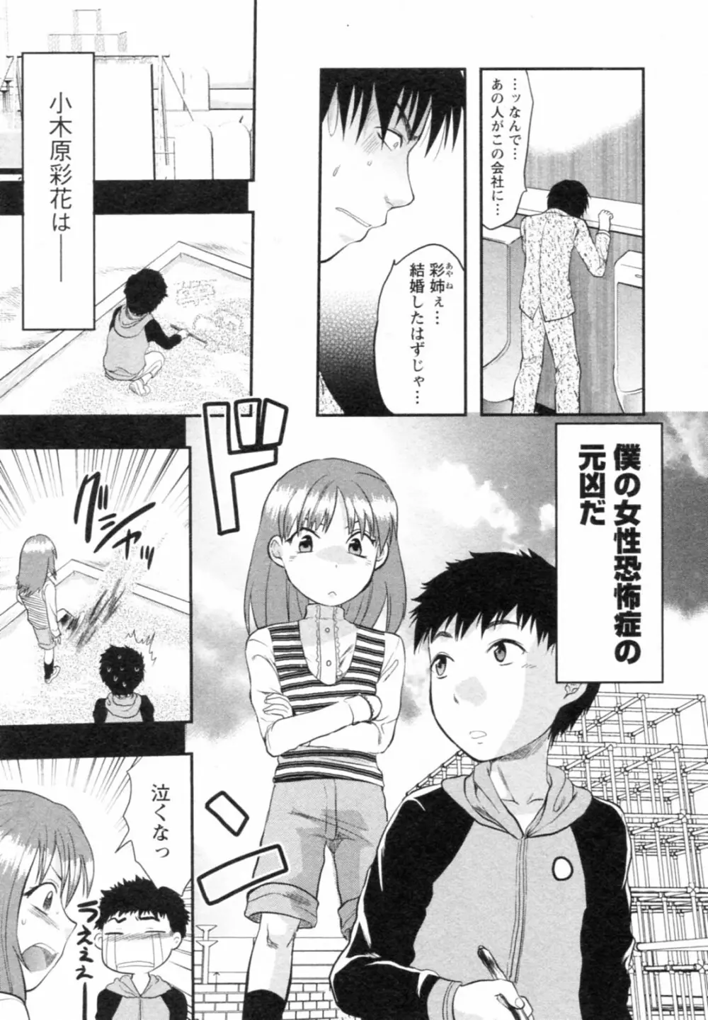 エスカノ Page.9