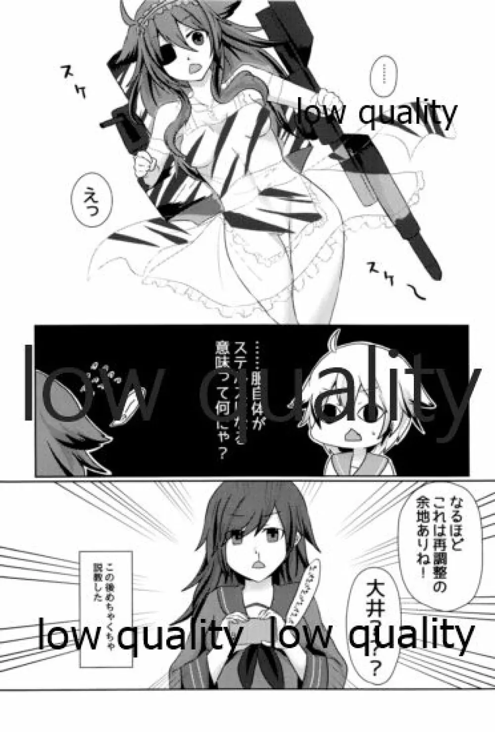 僕の私の木曾合同 Page.155