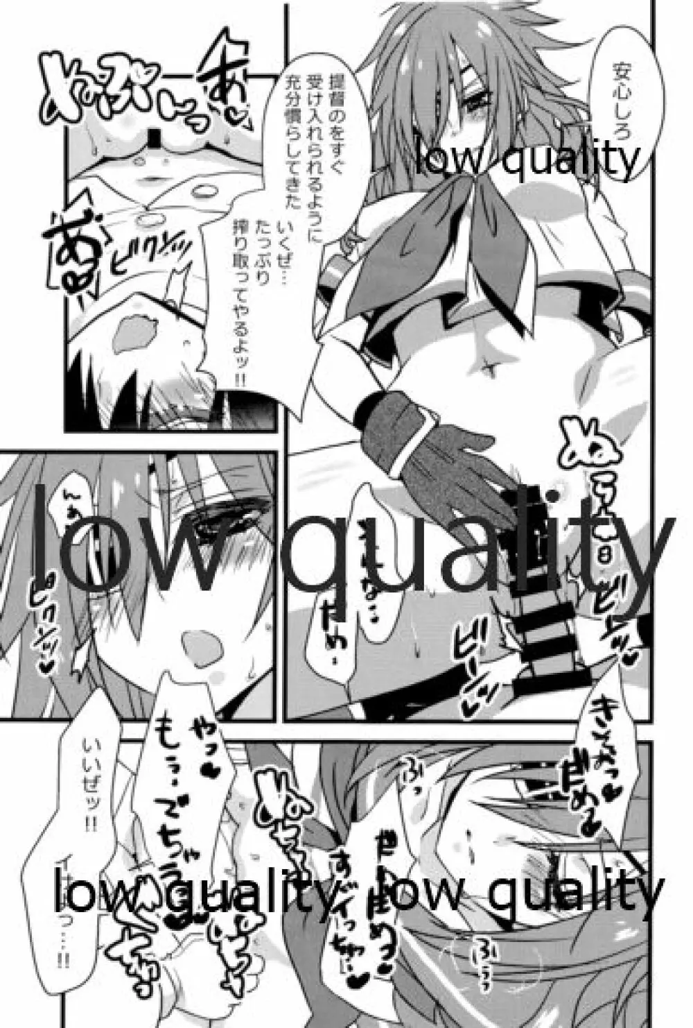 僕の私の木曾合同 Page.56