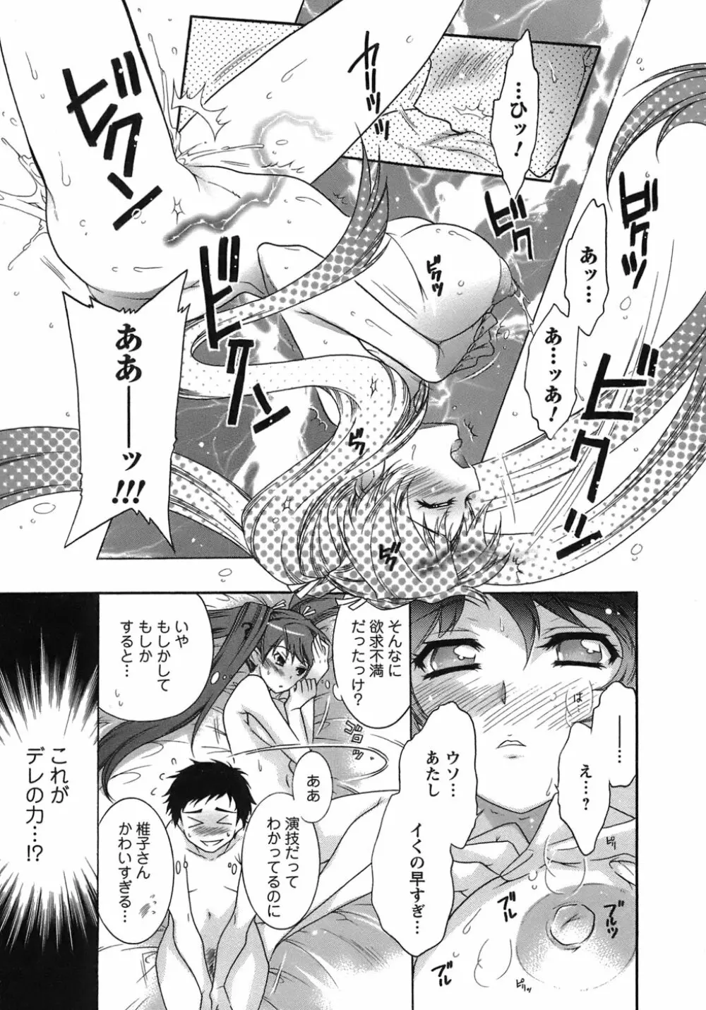 運んでニャンコ！ Page.164