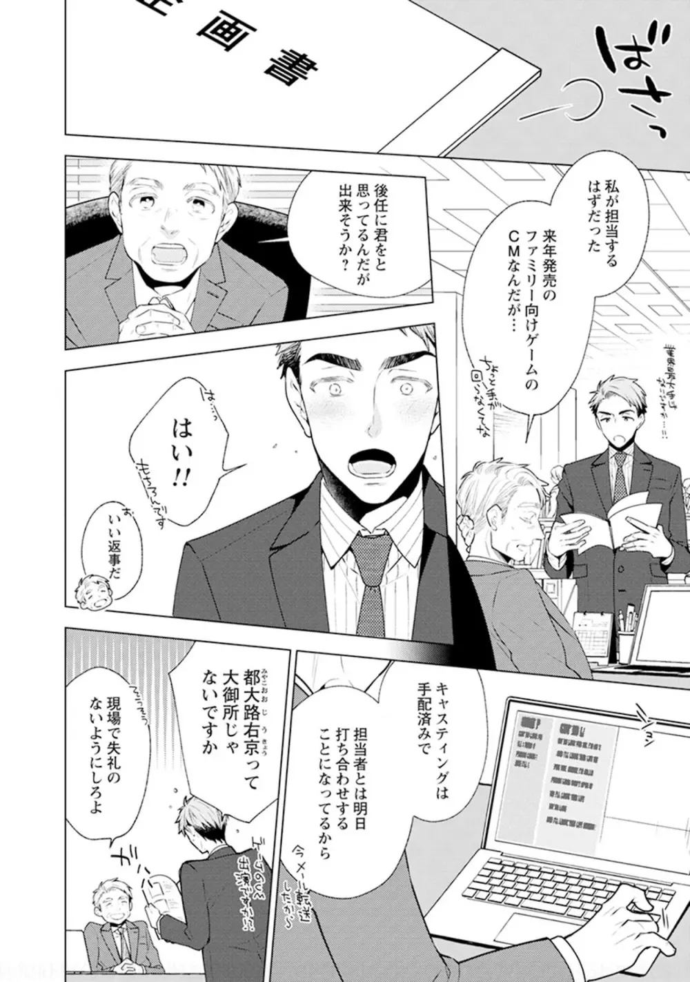 ファントムドッグ Page.100