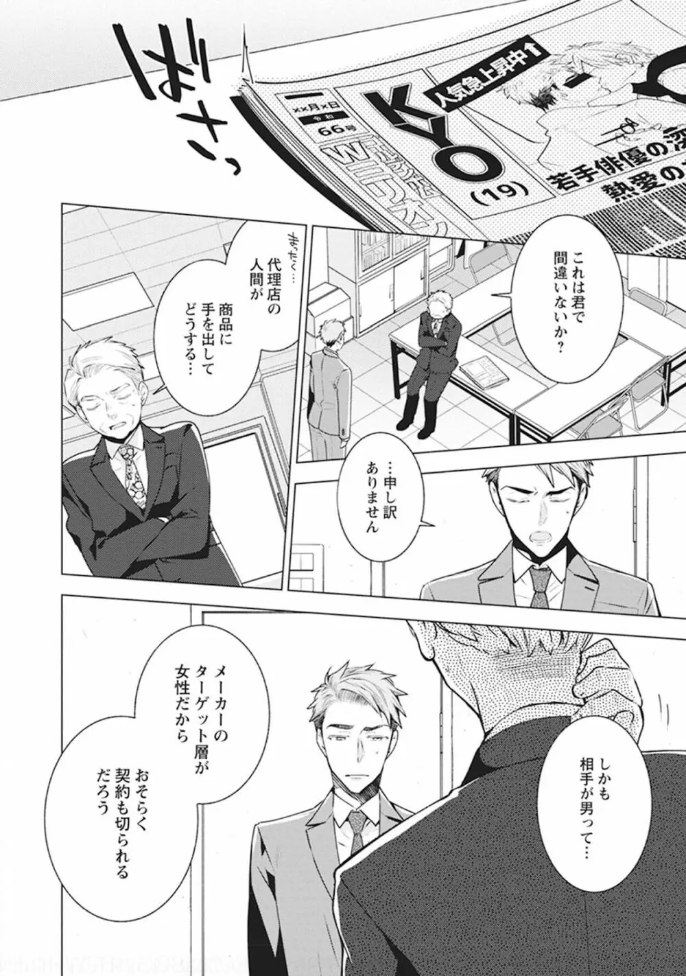 ファントムドッグ Page.120