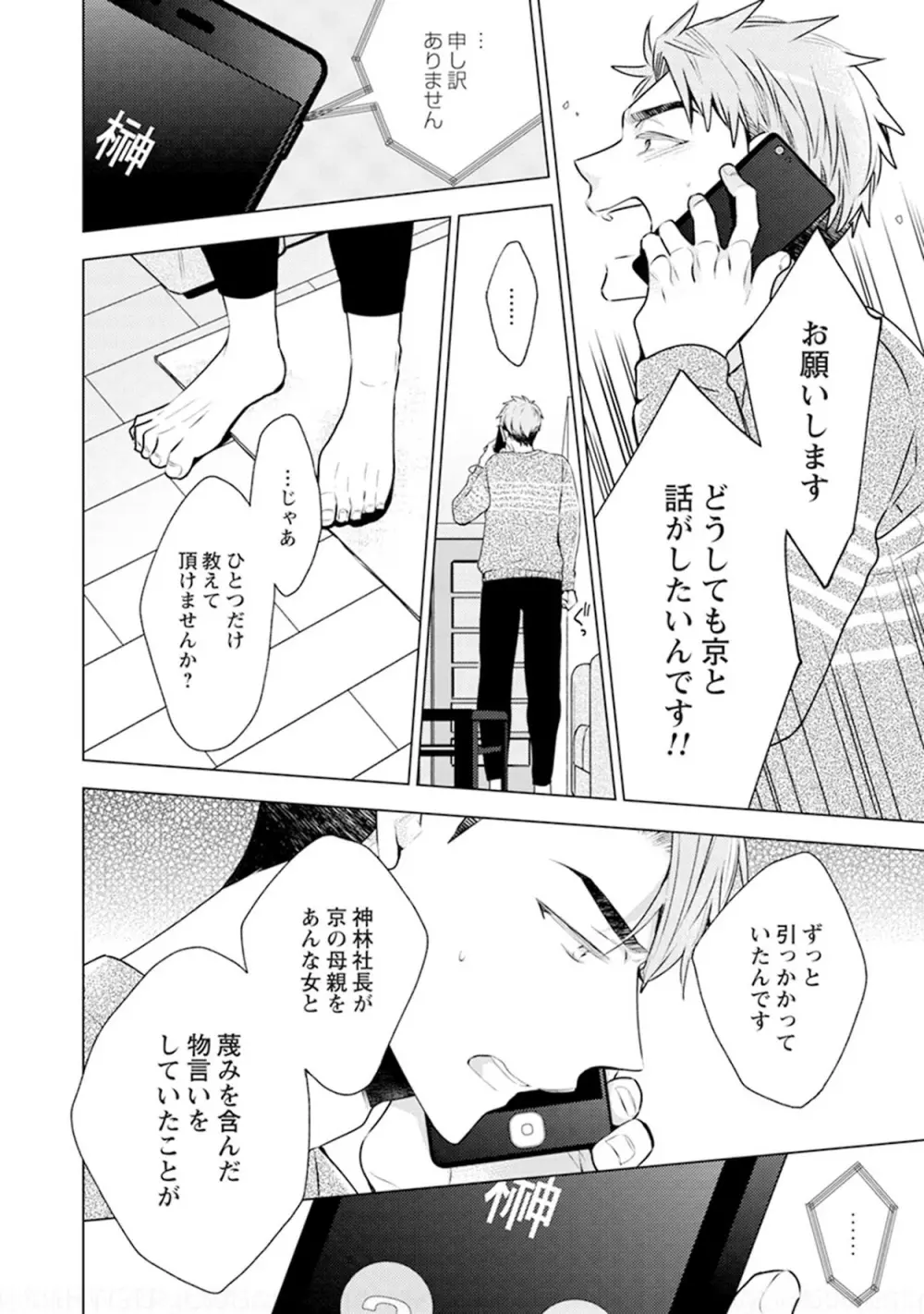 ファントムドッグ Page.130