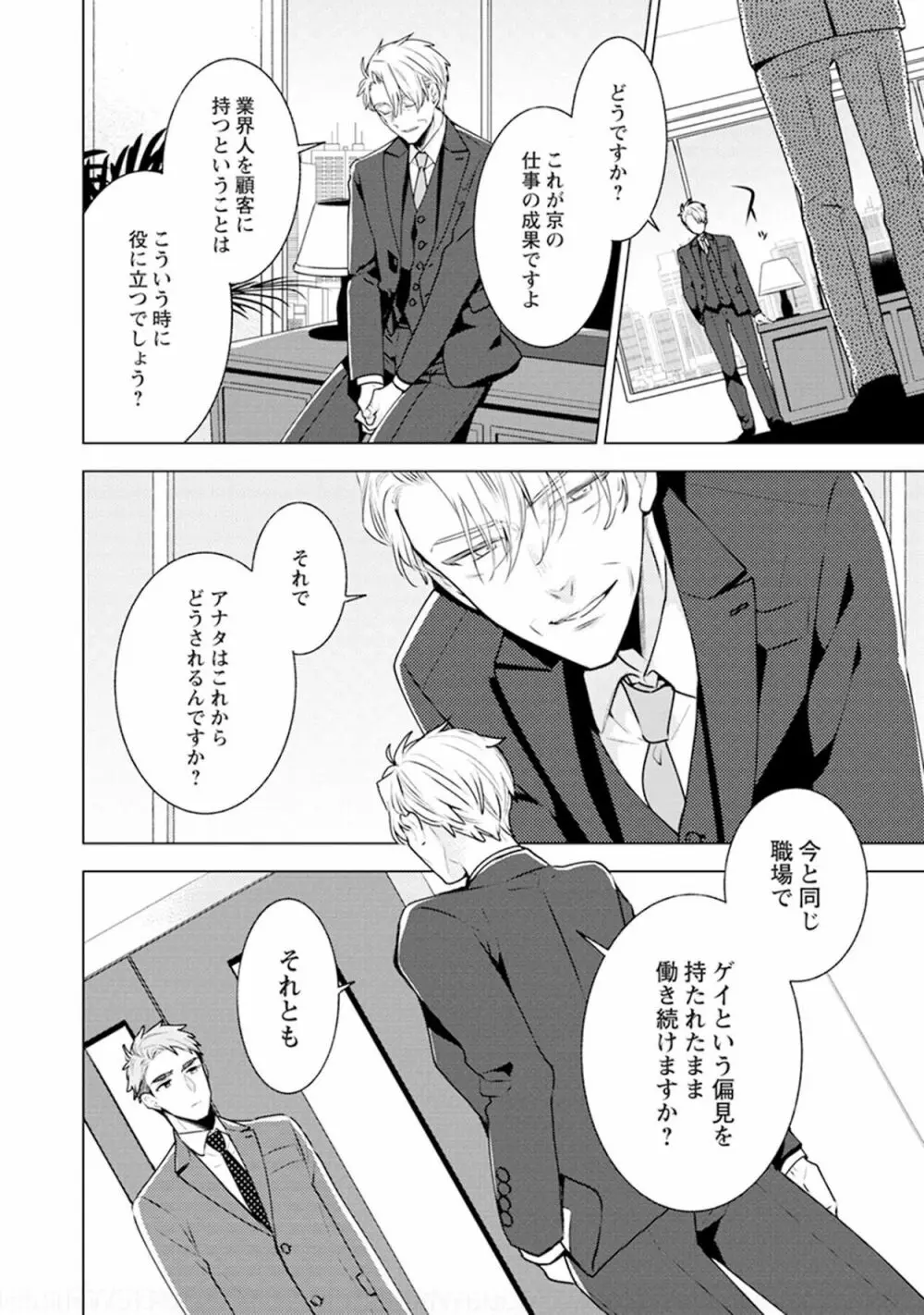 ファントムドッグ Page.134