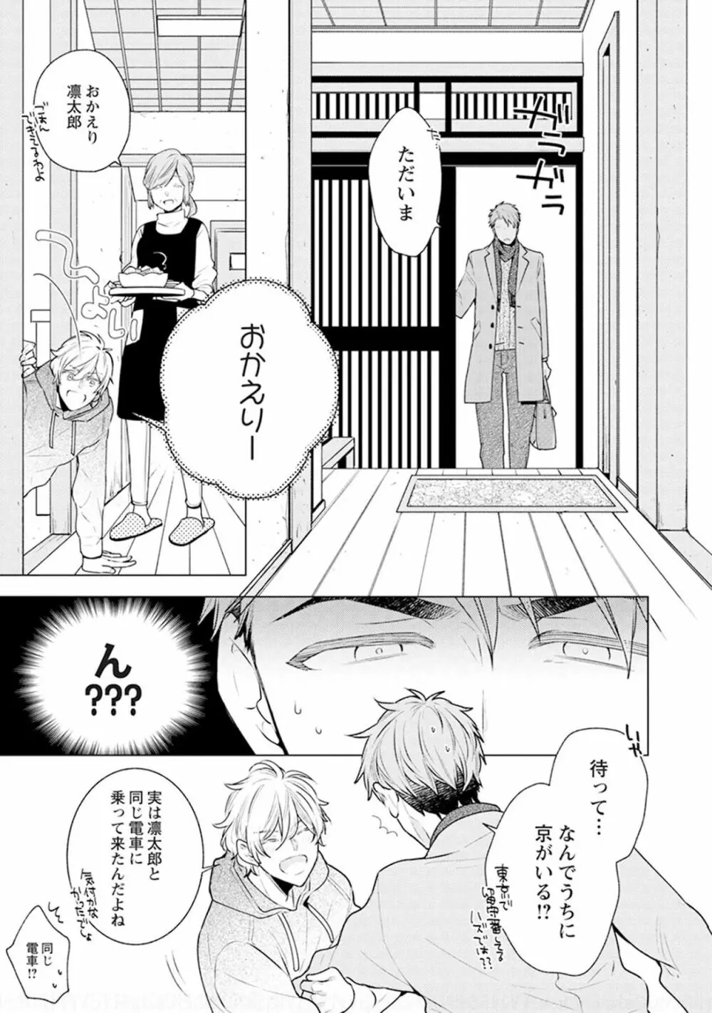 ファントムドッグ Page.157